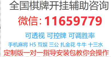 分享实测“科乐松原麻将开挂工具